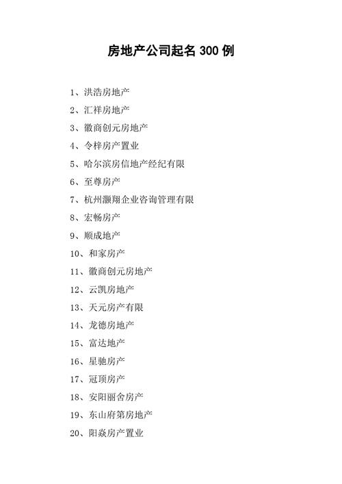 建筑公司起名简单大气