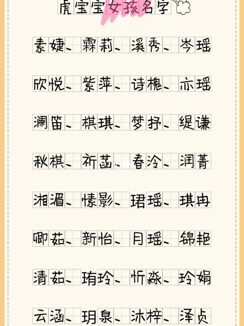 女孩姓薛起啥名字