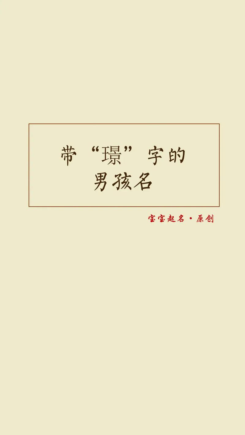 男孩名字天字开头怎么起名