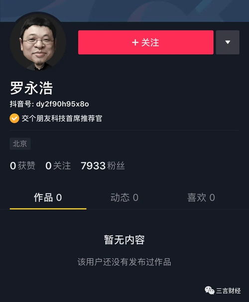 抖音英语名字