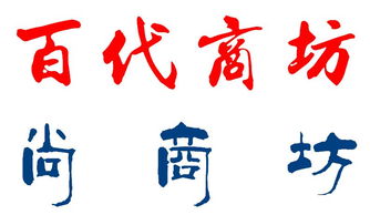 商贸公司名称起名大全