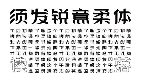 柔字可以起的小名