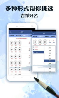 起名软件