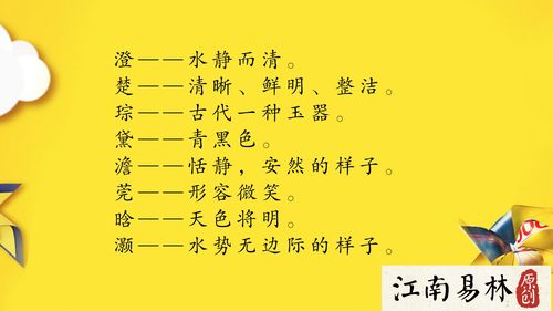 带言的男孩名字大全