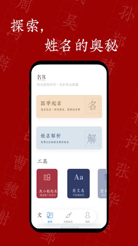 王家起名男孩名字大全