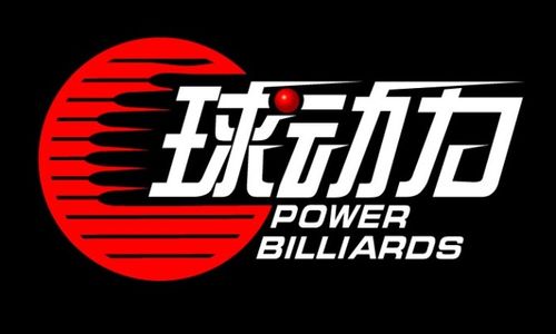台球名字及寓意