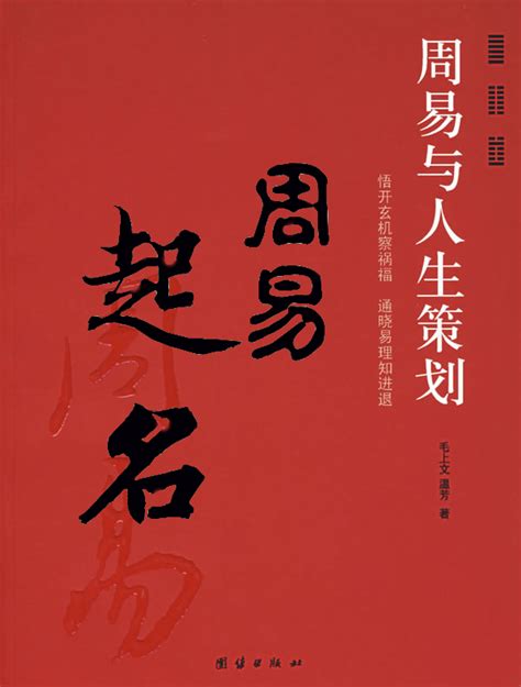 周易起名测试打分免费