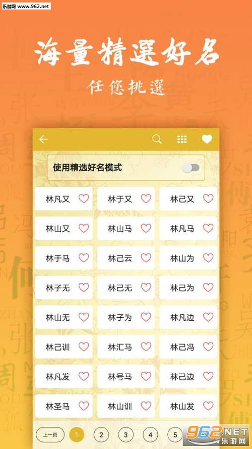起名字不用生辰八字吗女孩