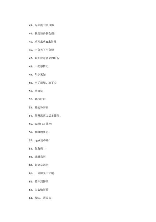 微信昵称怎样起名字