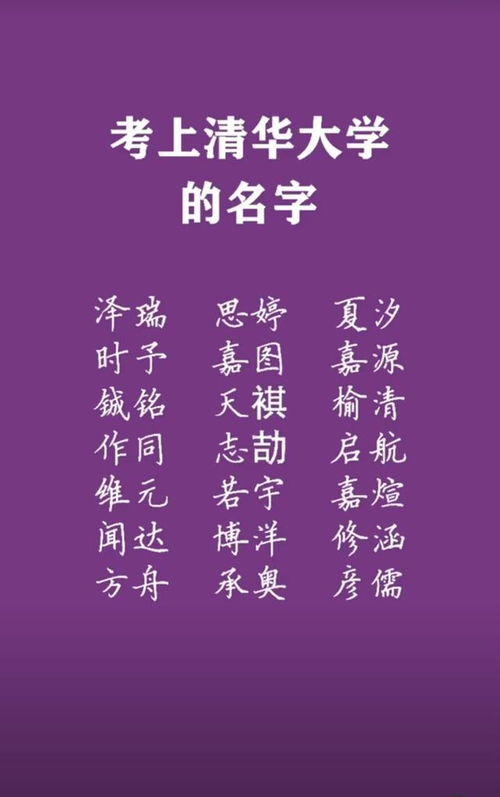 俞取名字的含义