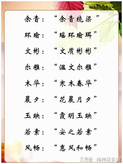 十四划起名的汉字