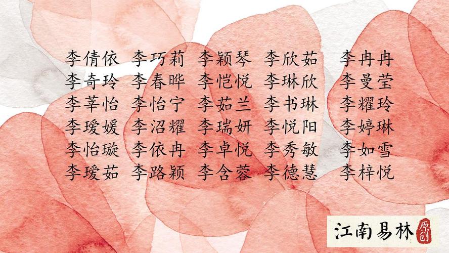 牛女孩起名寓意好的字