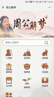 起名大师免费