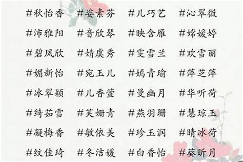 2023女宝宝起名大全集免费起名