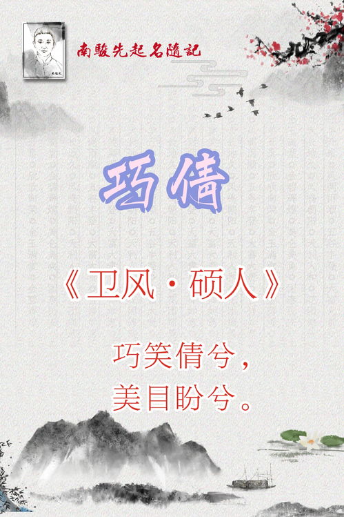 适合女孩起名字的成语大全