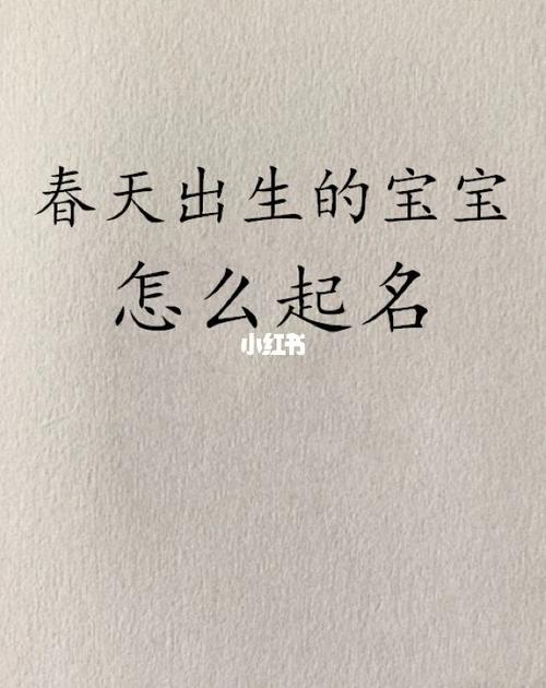 论语起名男孩名字怎么起