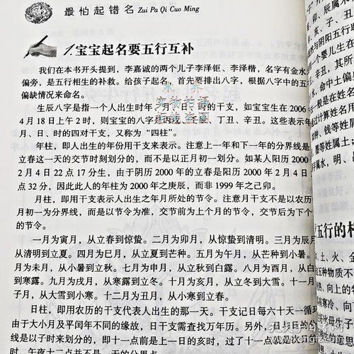 小儿起名五行起名免费