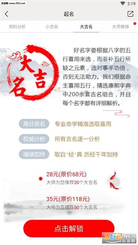 科学起名网起名