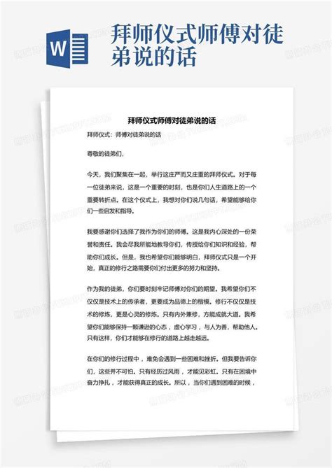 徒弟给师傅起外号