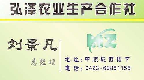 农业合作社注册条件