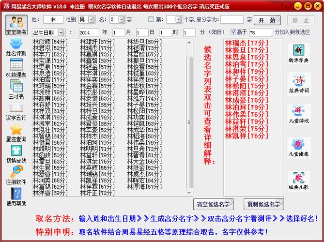 起名网站推荐