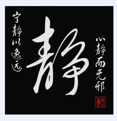 静字取名的含义