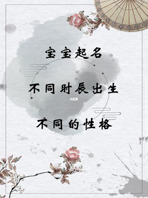 宝宝起名免费