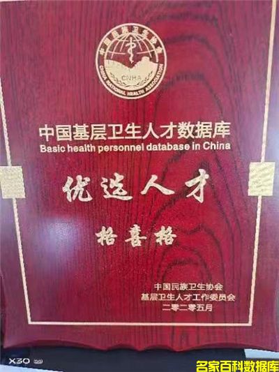 有中医特色的名字大全