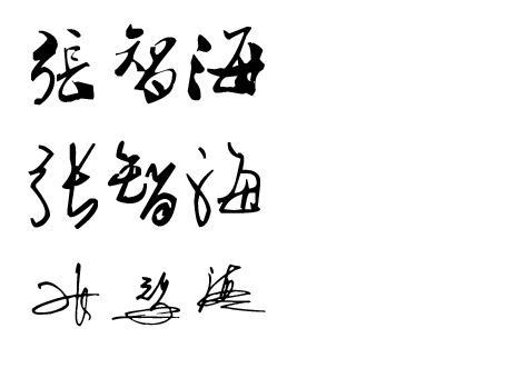 海字的三个字公司名称