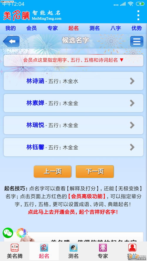直播起名字起什么好