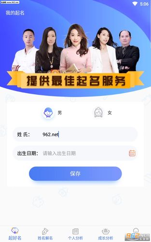 app起名字规则