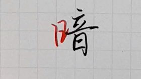 田姓男孩起名两字