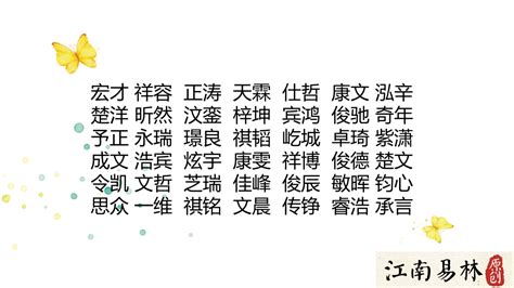 带溢的男孩名字