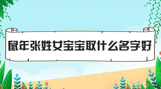 女孩起名带水的字