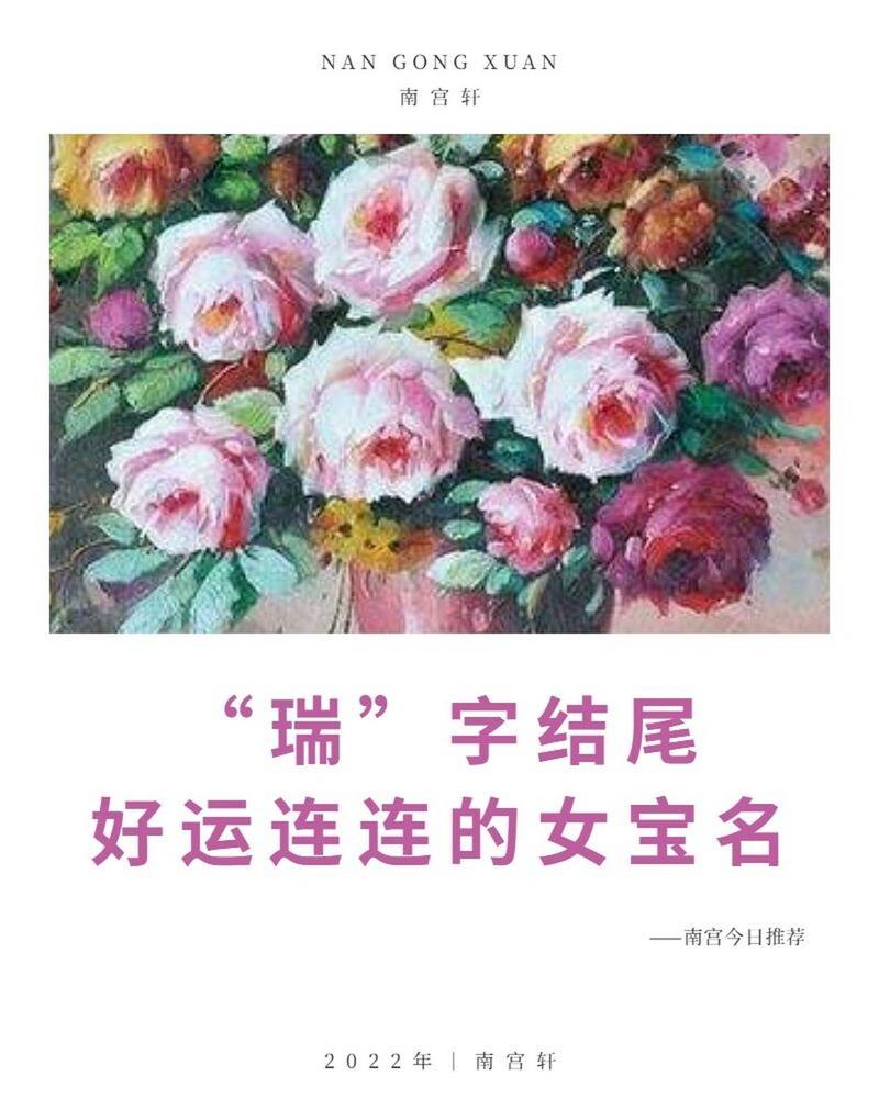 起名字2021免费起名女孩
