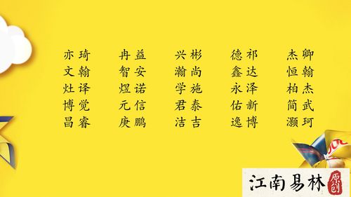 起名字
