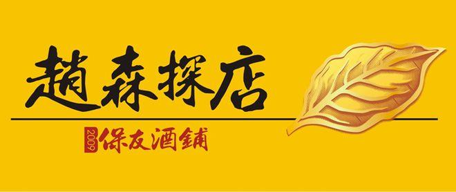 1.突出酒品特色