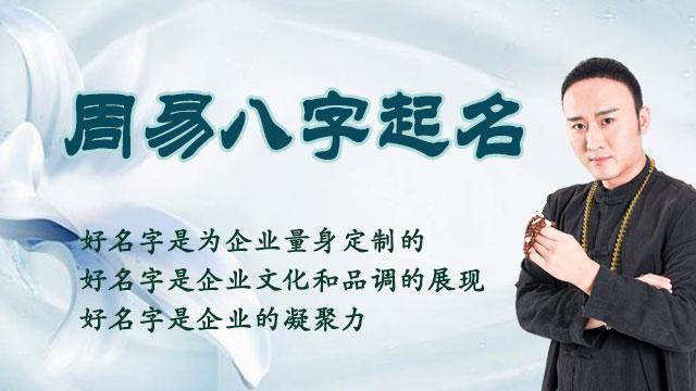 公司起名网