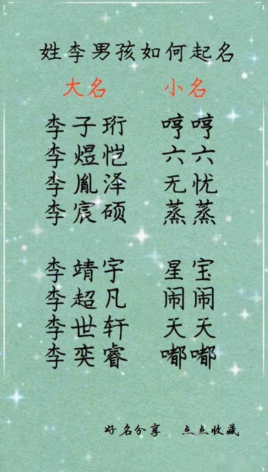 裕起名女孩