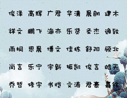许姓氏的男宝宝怎么起名字好听