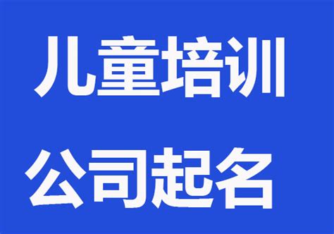 好听的幼教机构名字