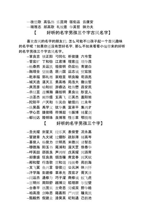 起名字用的最多的字