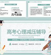 实用的种心理减压秘笈