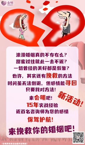 北京婚恋心理咨询收费标准详解