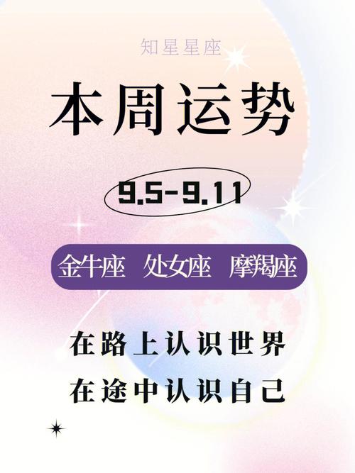 处女座六月运势解析情感、财富与事业的全面机遇