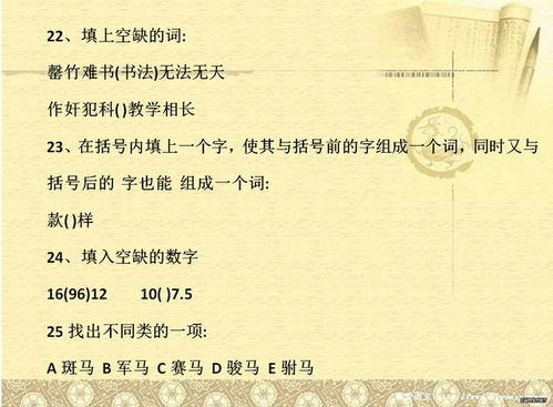测试孩子智力挂什么科