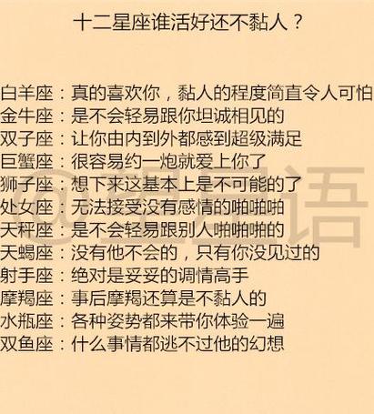 十二星座的双子