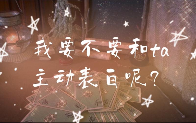 星辰下的守望者三大星座的暗恋传奇