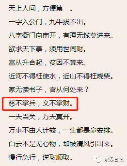 财库入墓什么意思