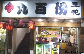 小吃店起名起名的文化含义